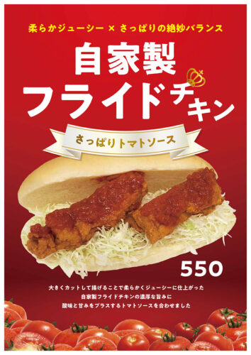 フライドチキン