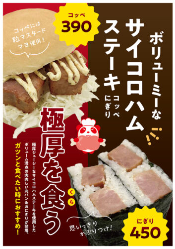 サイコロハムステーキ